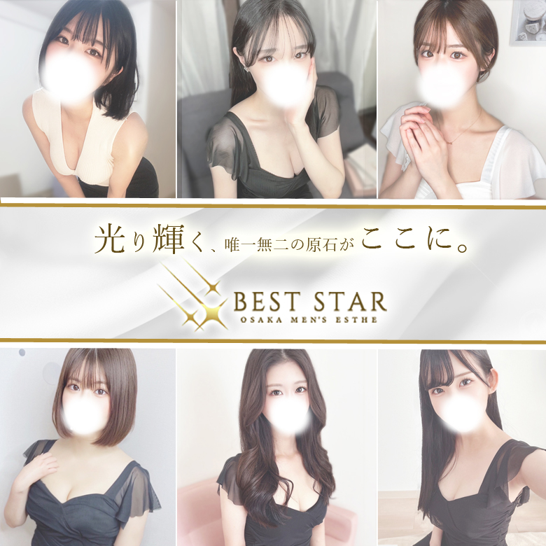 BESTSTAR（ベストスター）