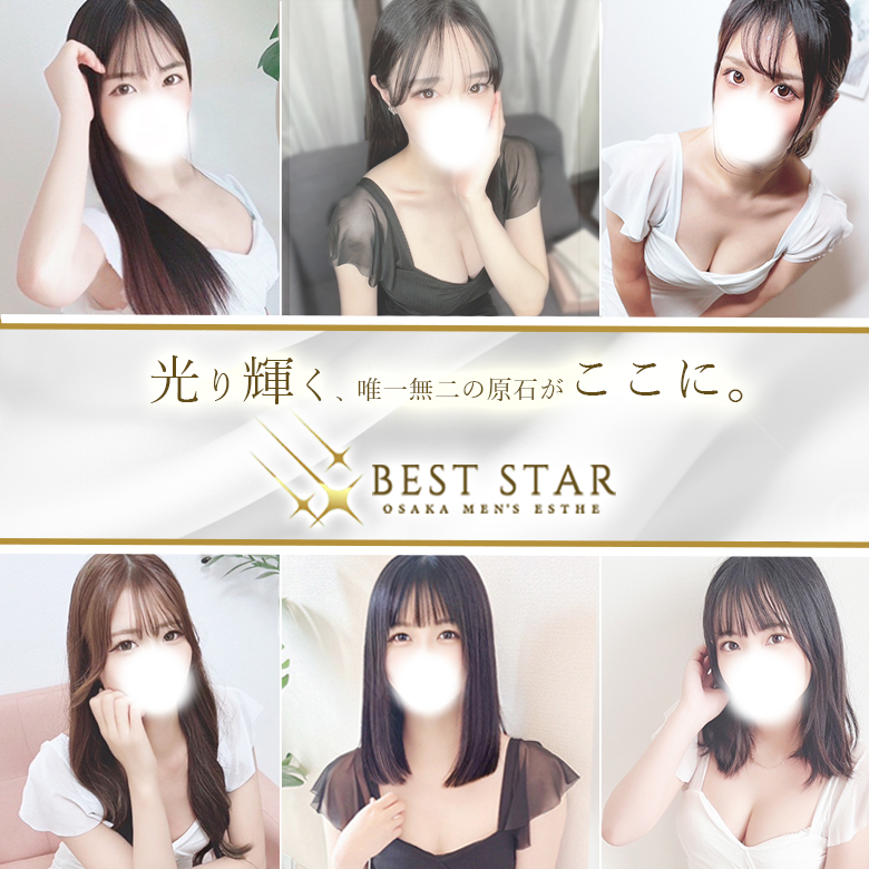BESTSTAR（ベストスター）